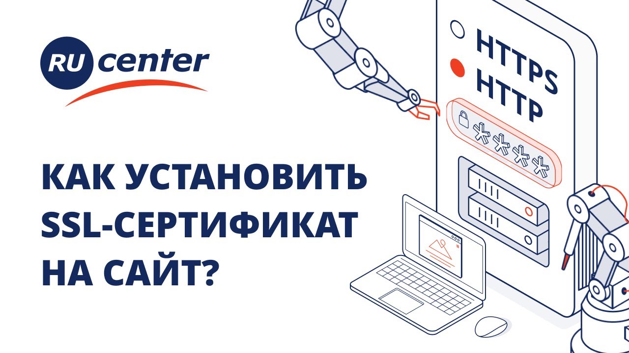 SSL установлен, но пишет, что